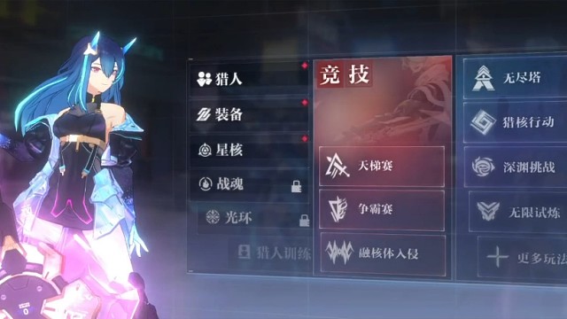 每日提升战力环节