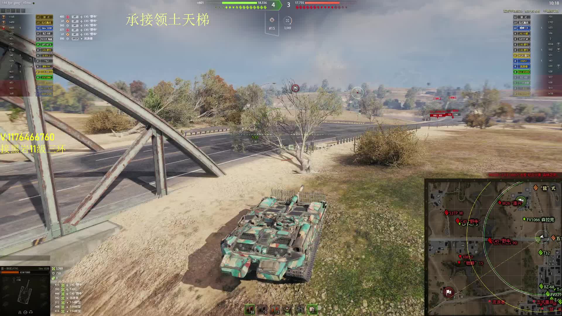 【坦克世界】103B 13600 过任务