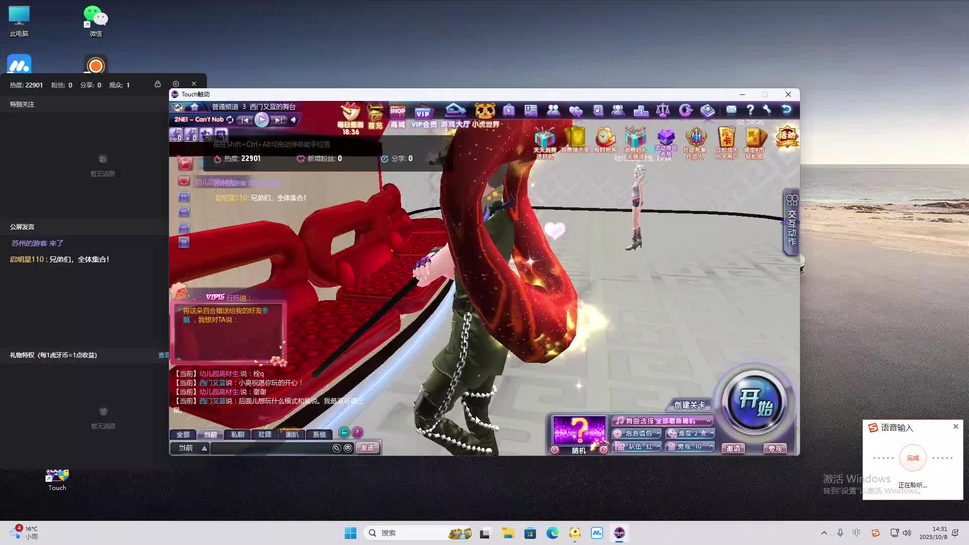 海无量的直播间。-片段2