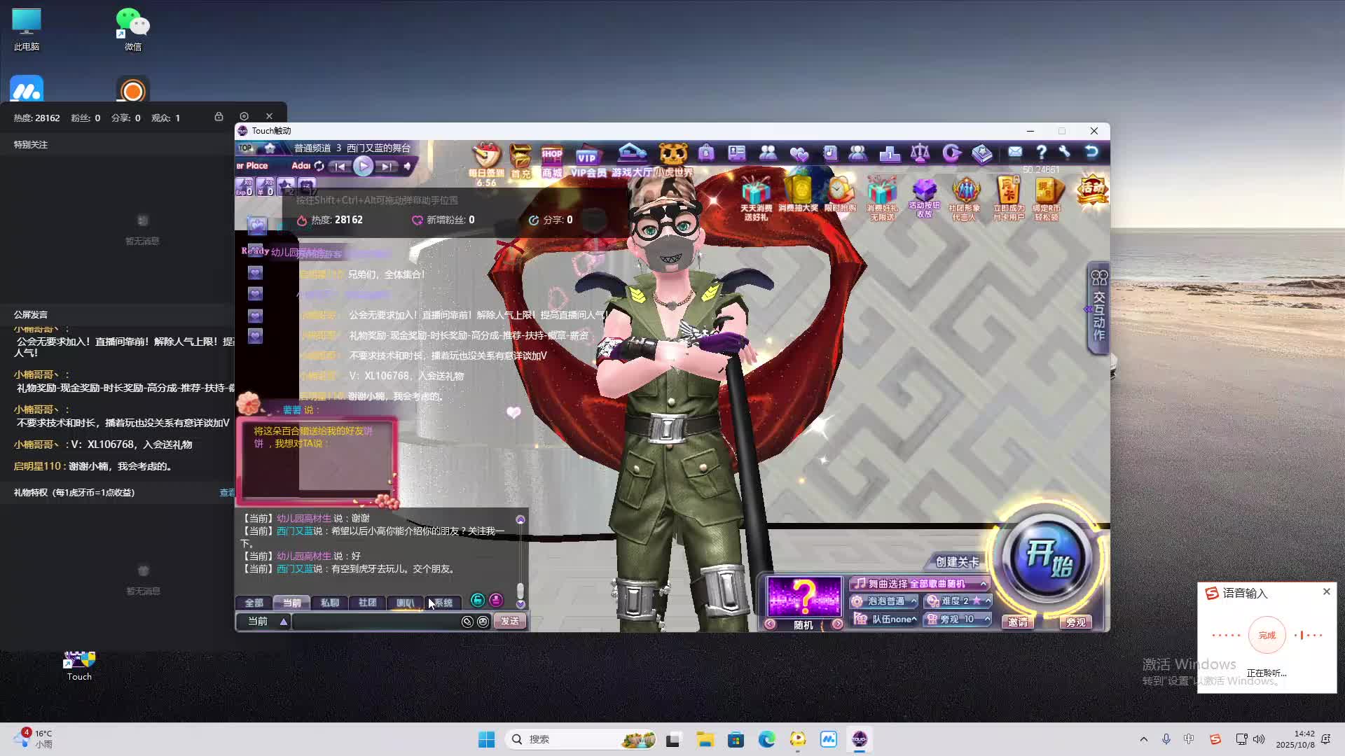 海无量的直播间。-片段2