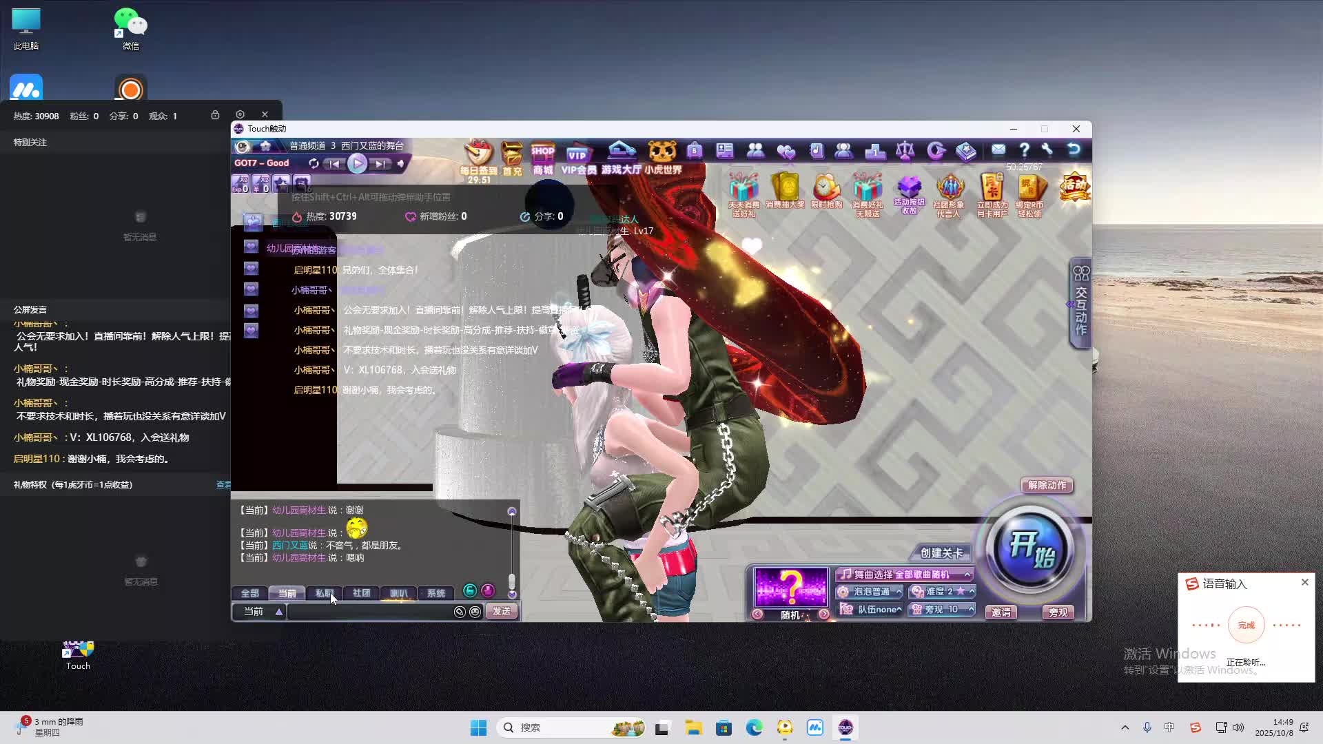 海无量的直播间。-片段2