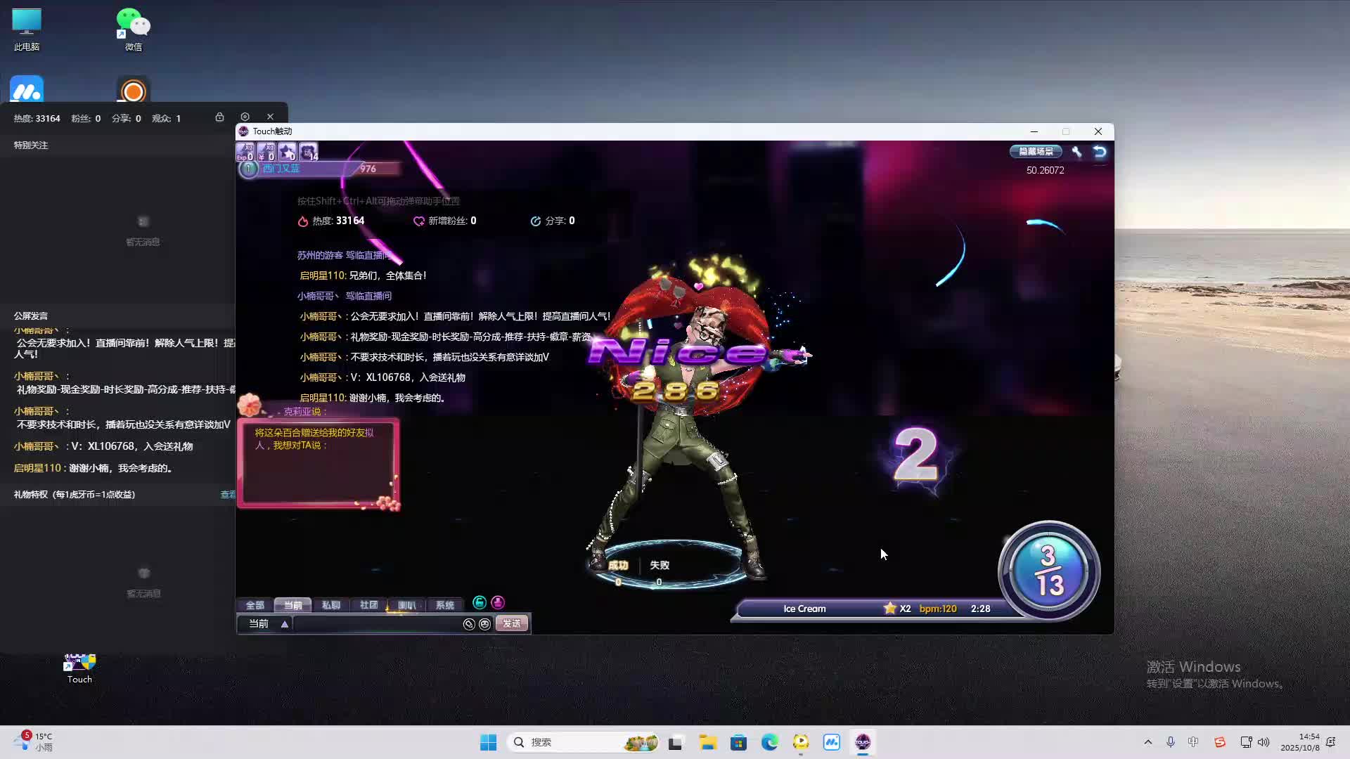 海无量的直播间。-片段2