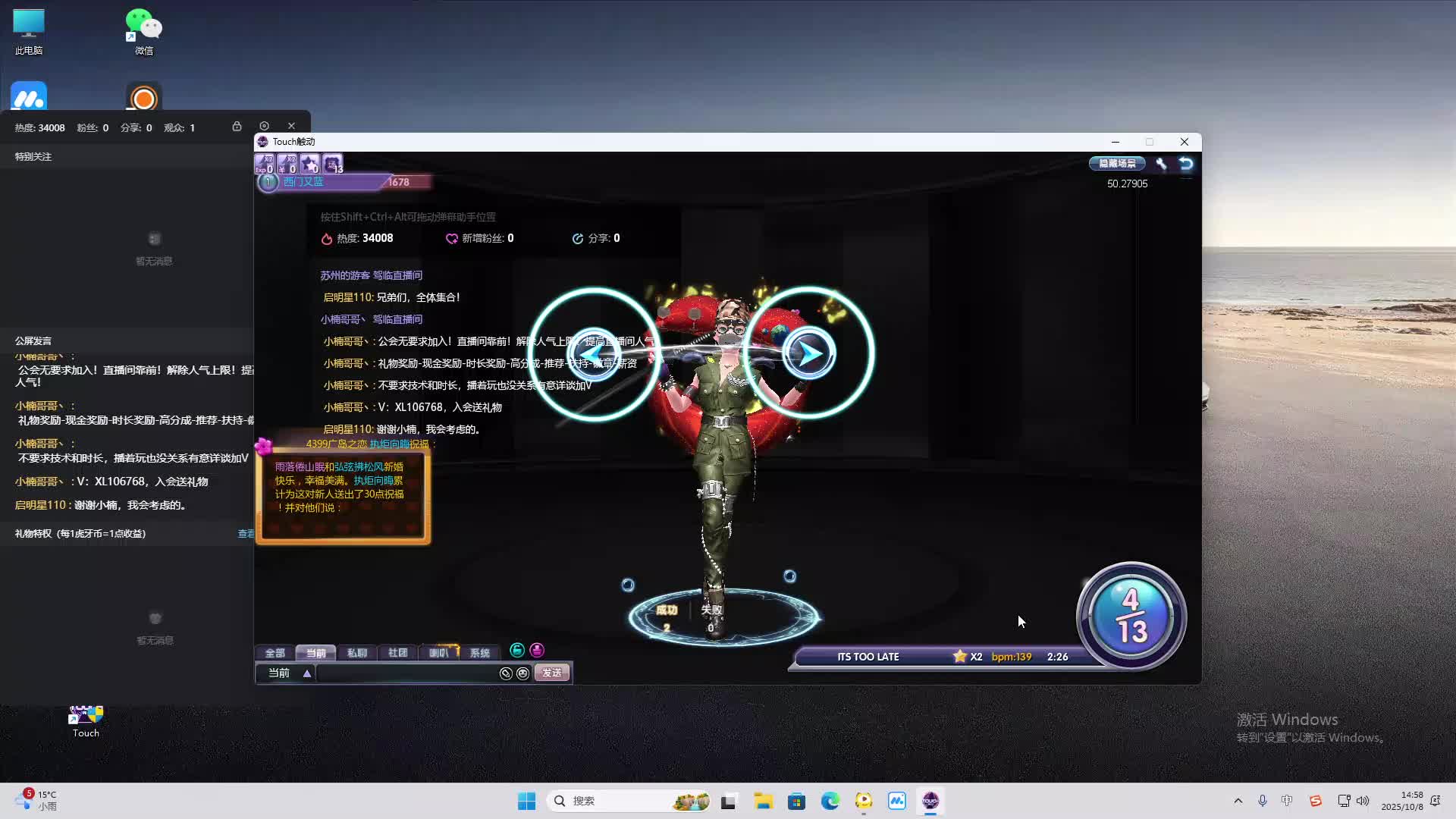 海无量的直播间。-片段2