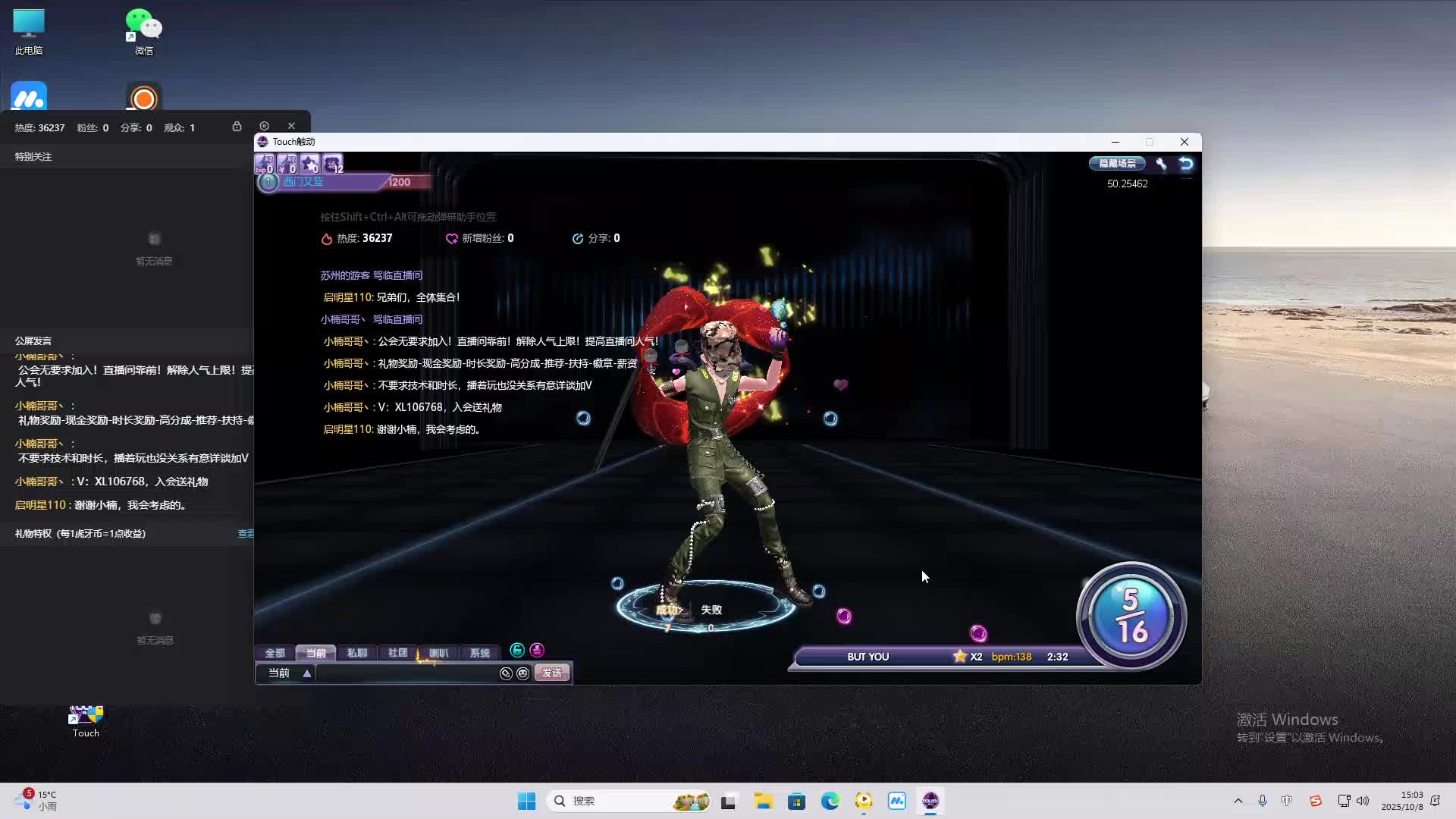 海无量的直播间。-片段2