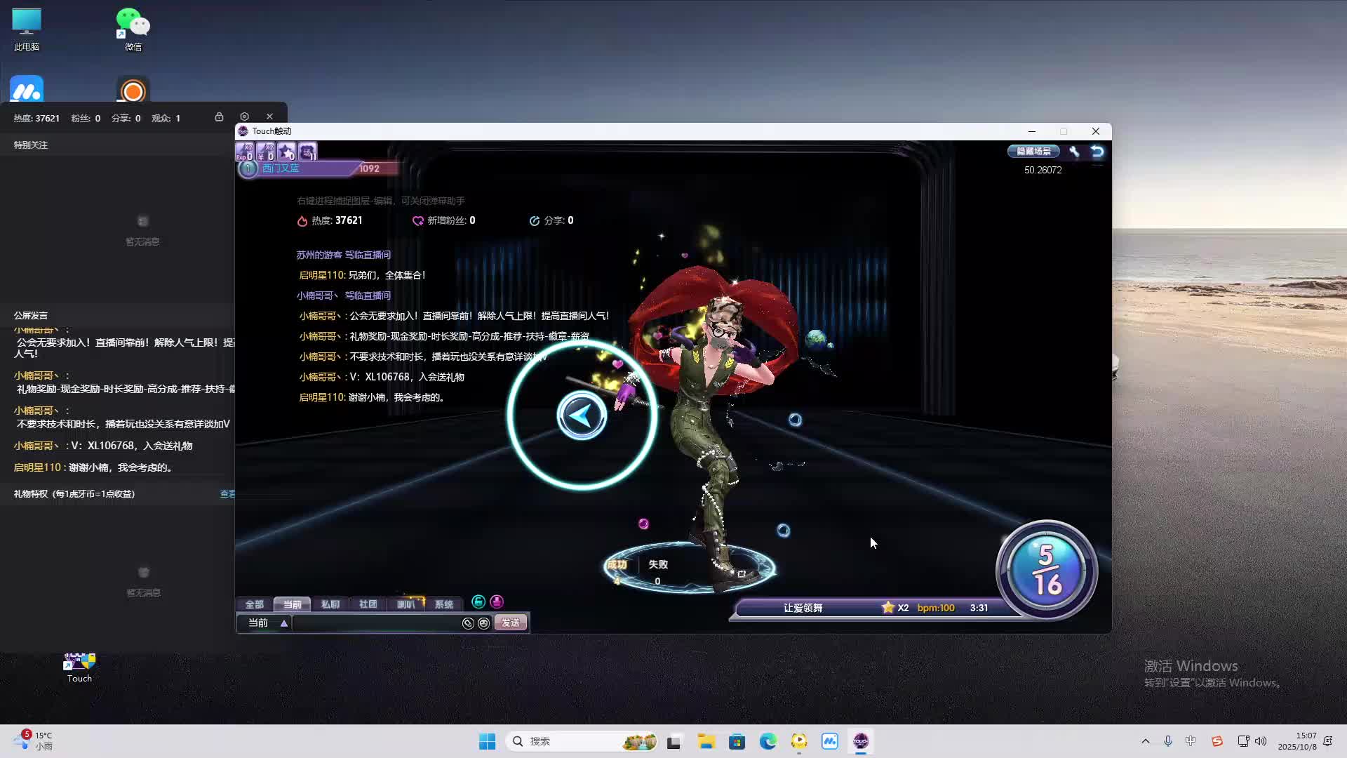 海无量的直播间。-片段2