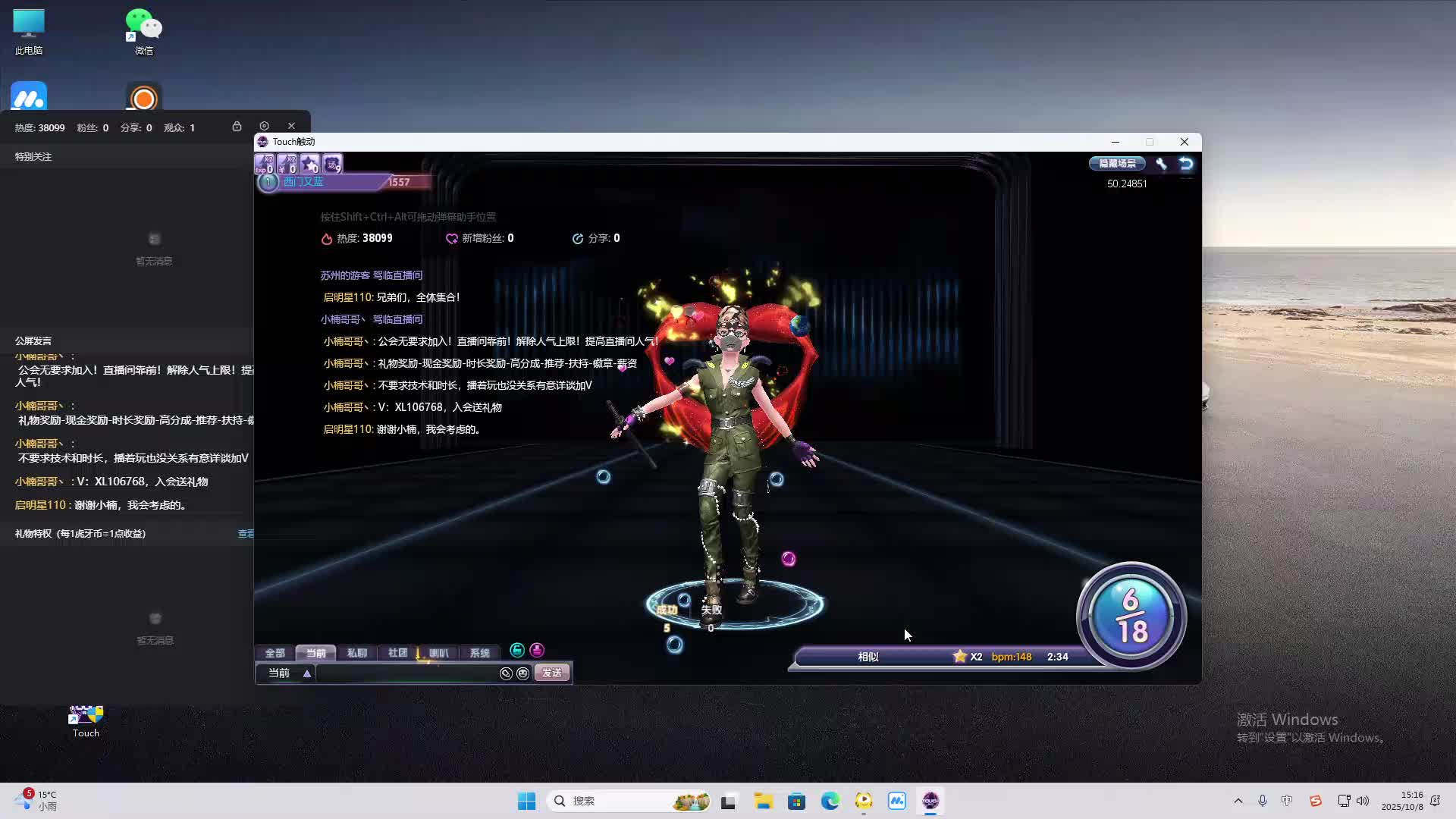 海无量的直播间。-片段2