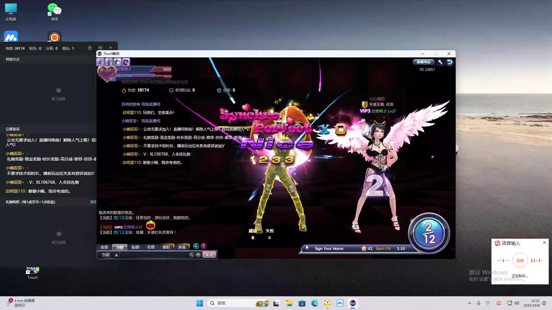 海无量的直播间。-片段2