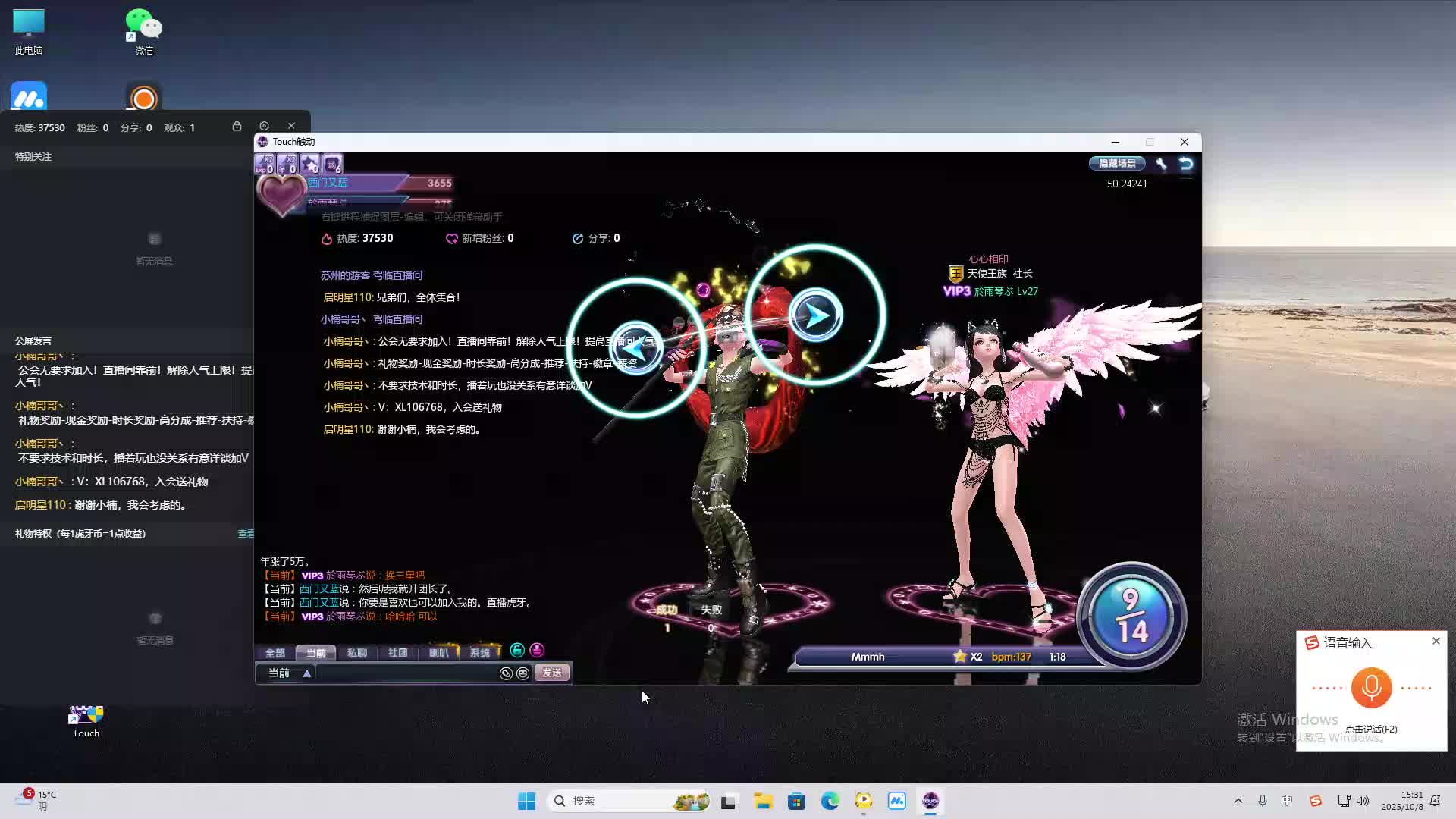 海无量的直播间。-片段2