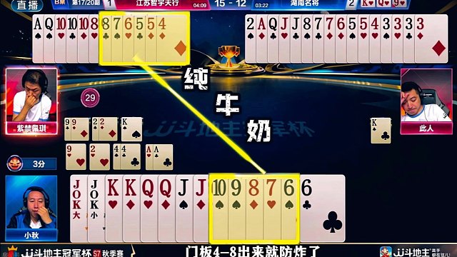 S7秋季赛经典牌局连载：这门板真神了！