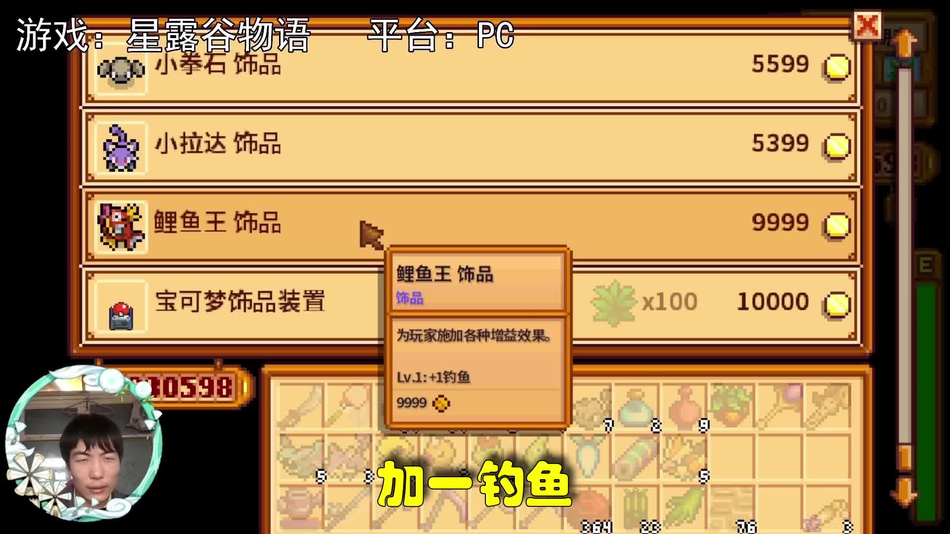 【星露谷物语】宝可梦捕捉区！