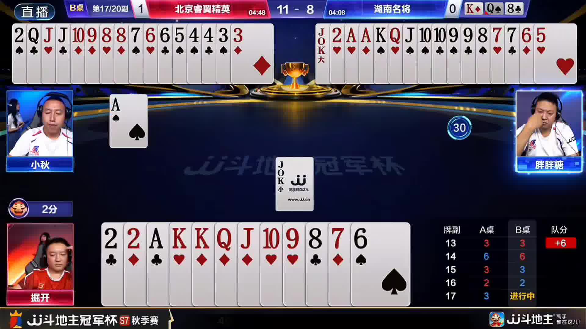 胖胖糖引领6顺牌路！同伴小秋飞出6顺秒领悟！农民打出绝妙配合