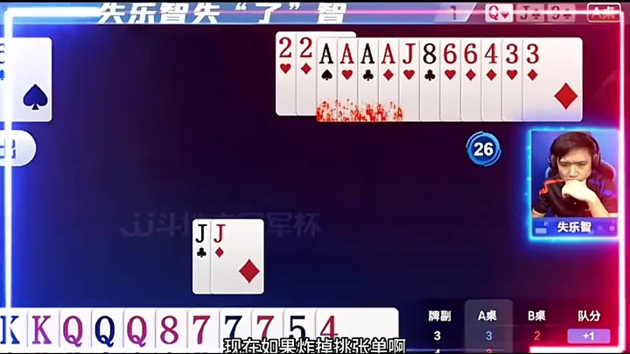 明牌单2炸了封神