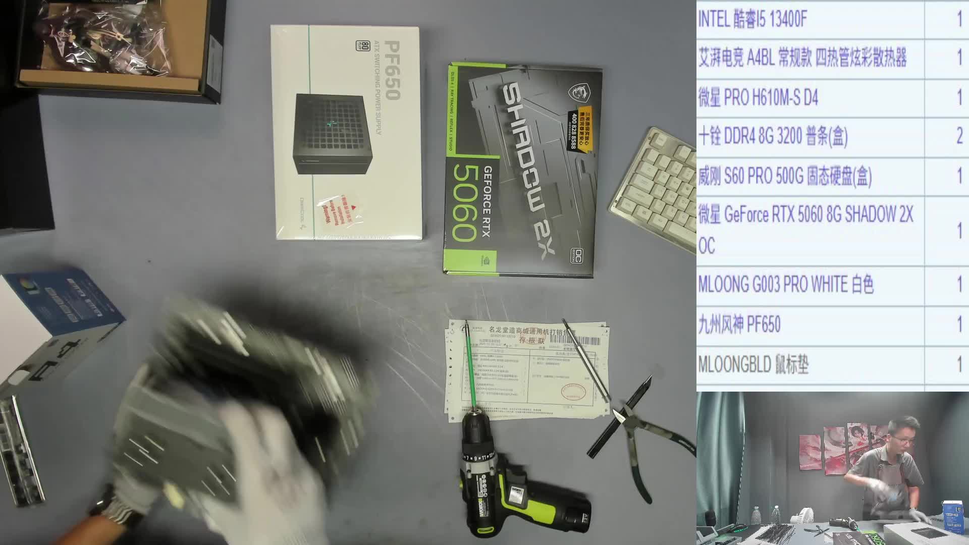 乌鲁木齐 	陈*的直播装机录像