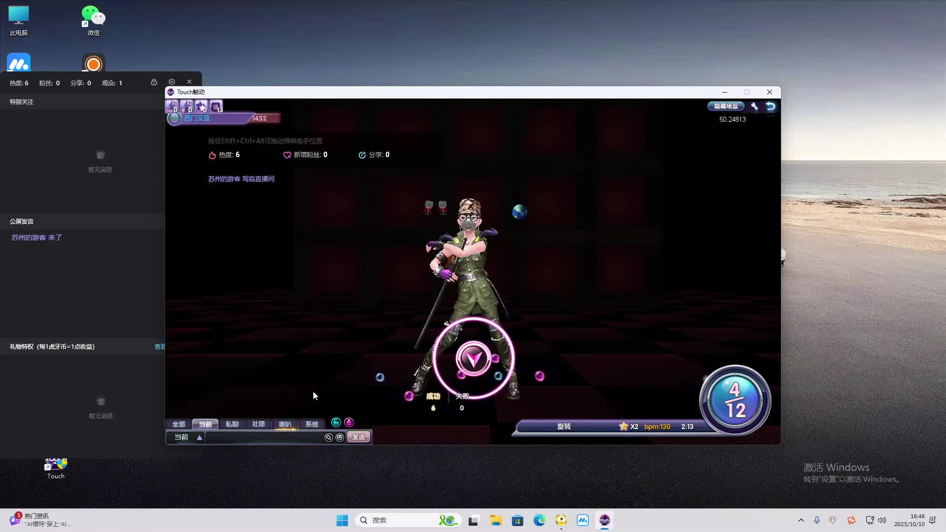 海无量的直播间。-片段1