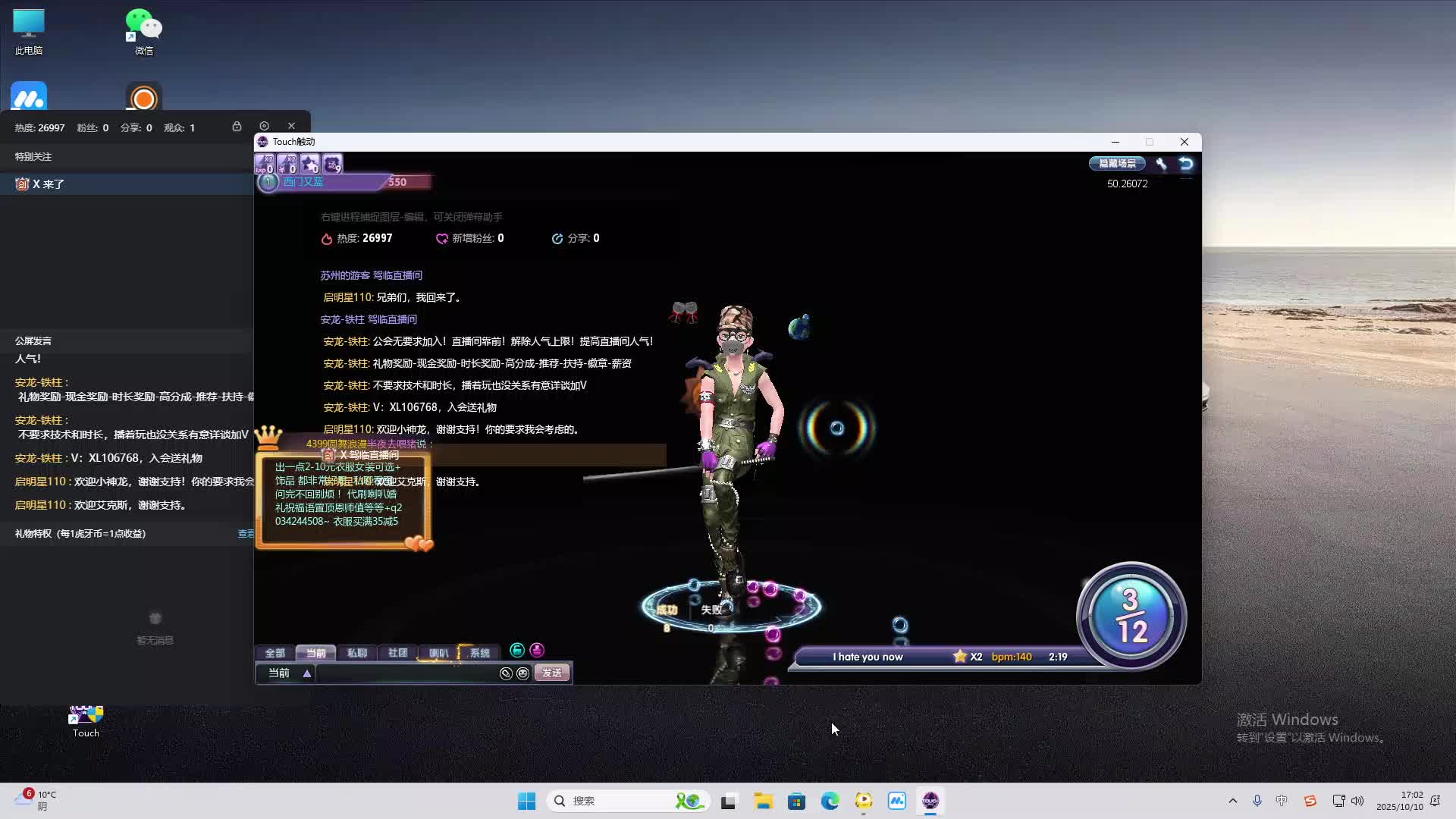 海无量的直播间。-片段2