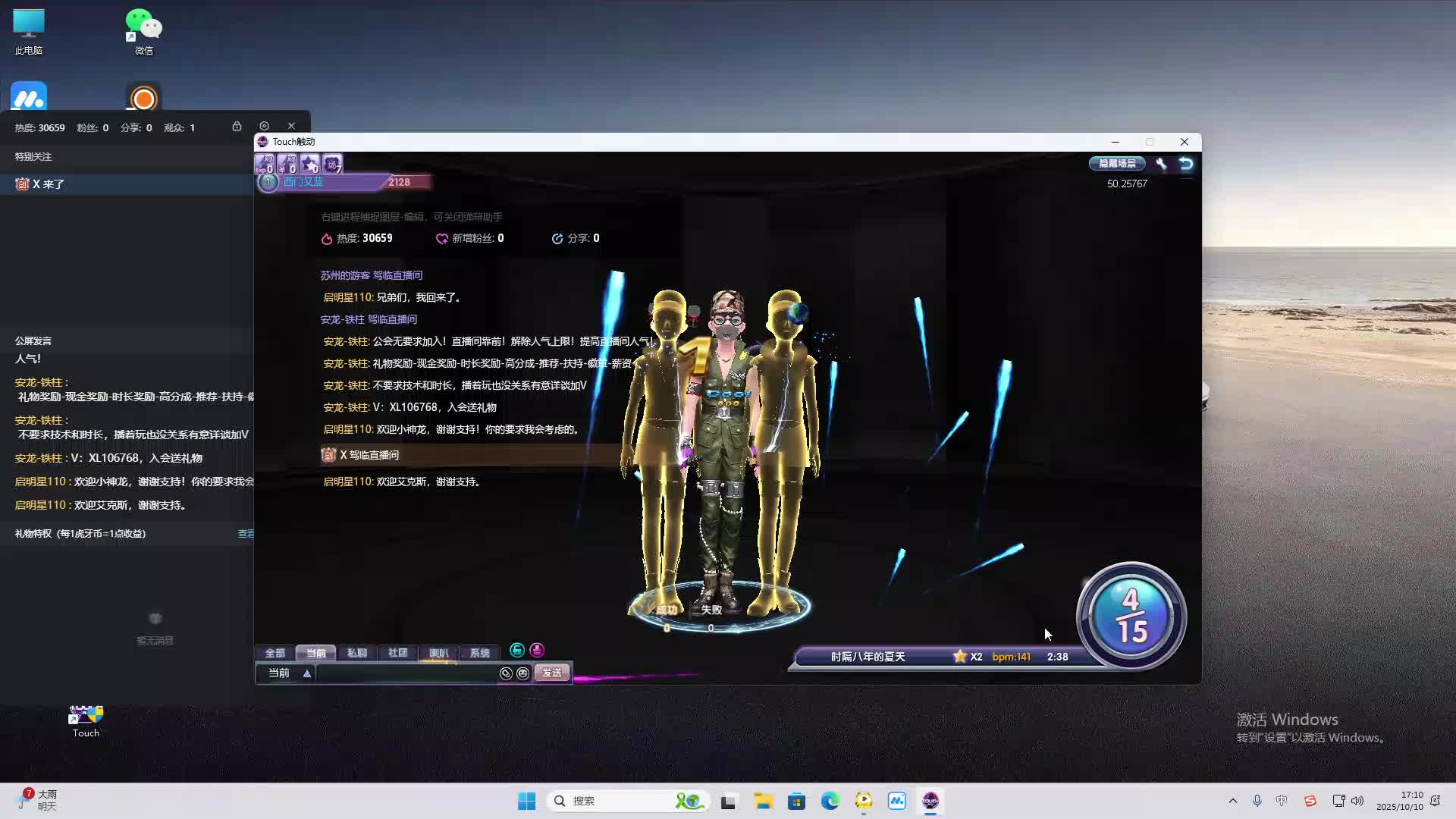 海无量的直播间。-片段2