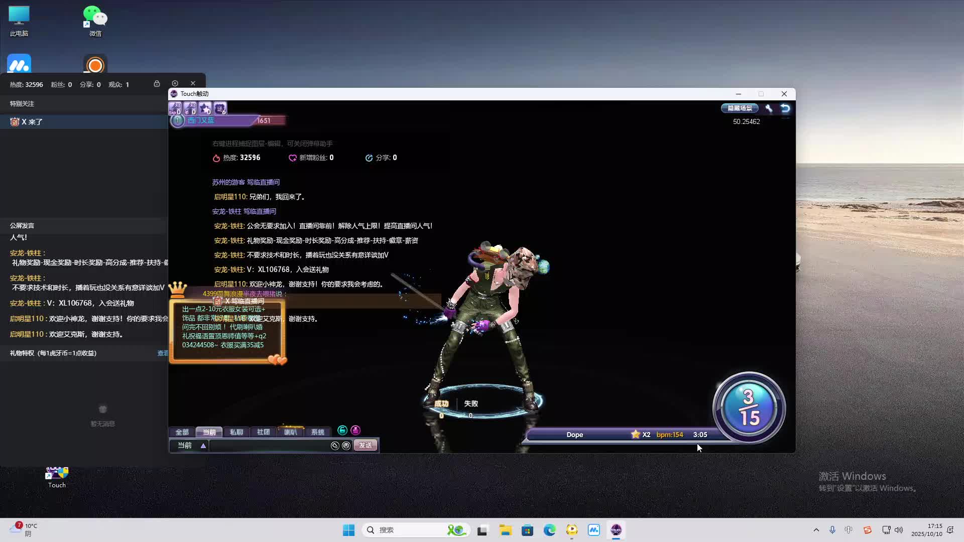 海无量的直播间。-片段2