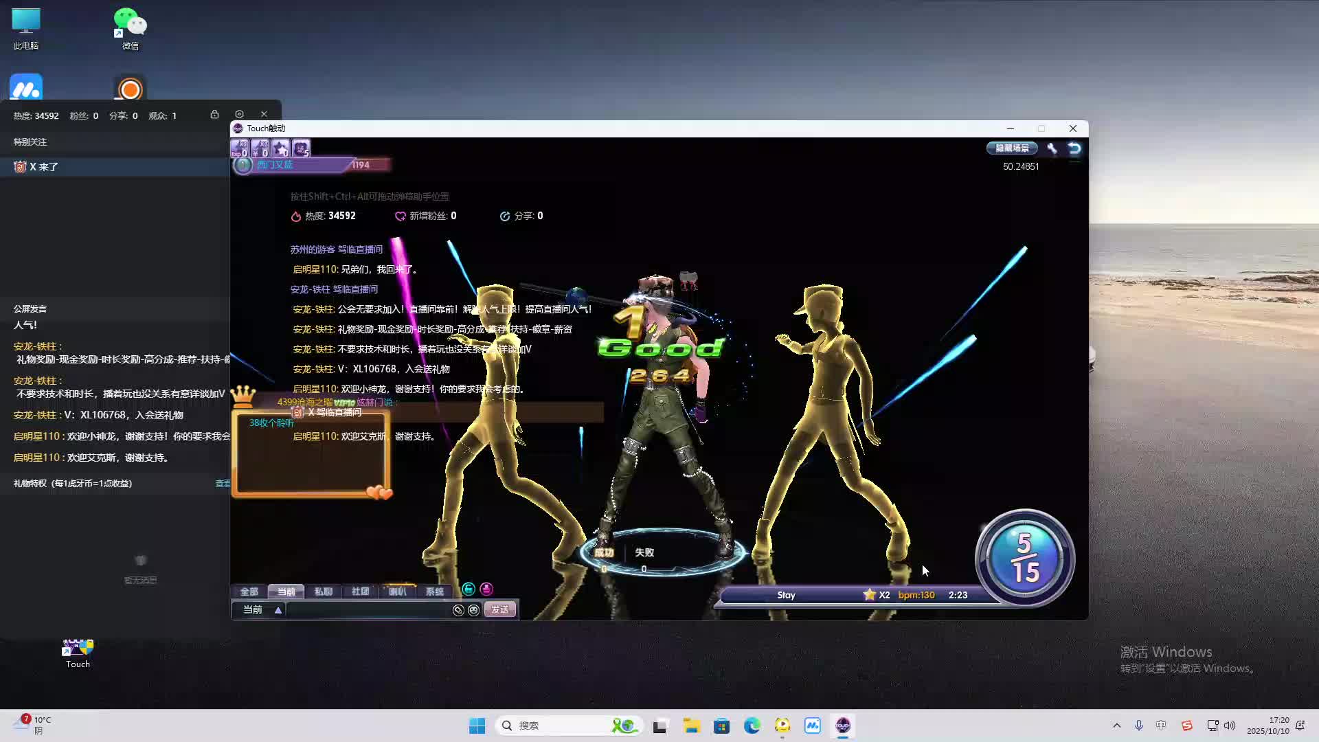 海无量的直播间。-片段2