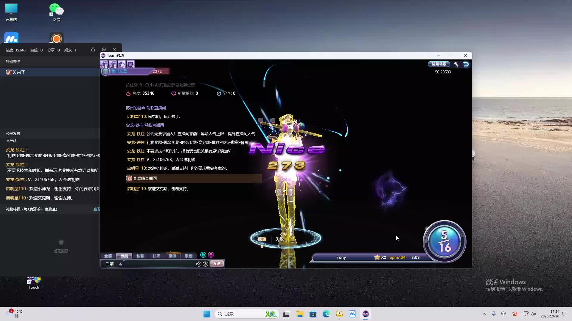 海无量的直播间。-片段2