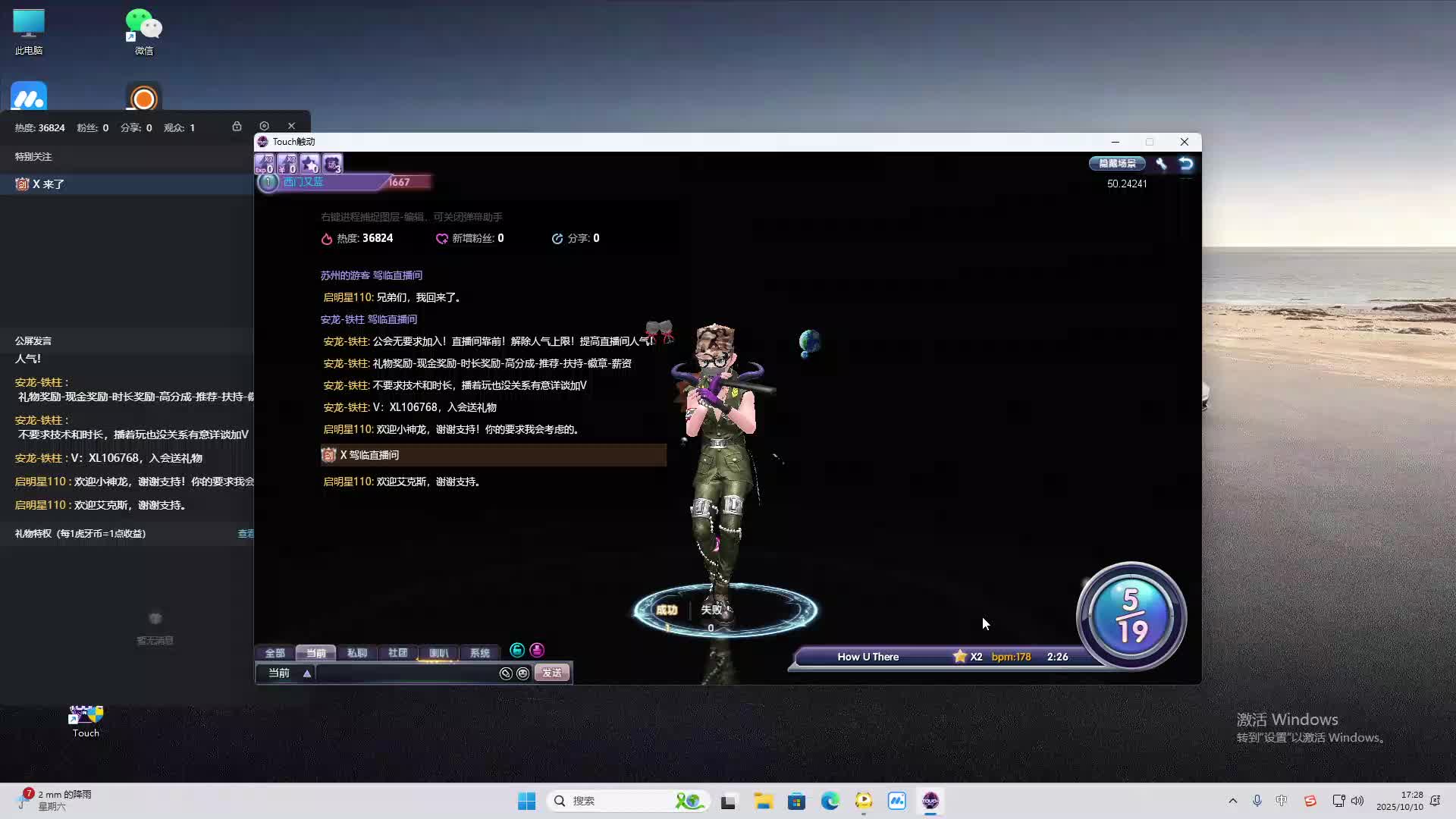 海无量的直播间。-片段2