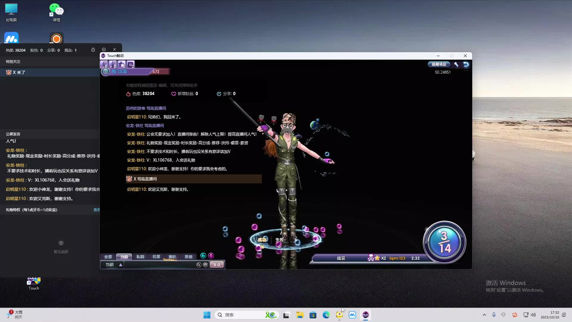 海无量的直播间。-片段2