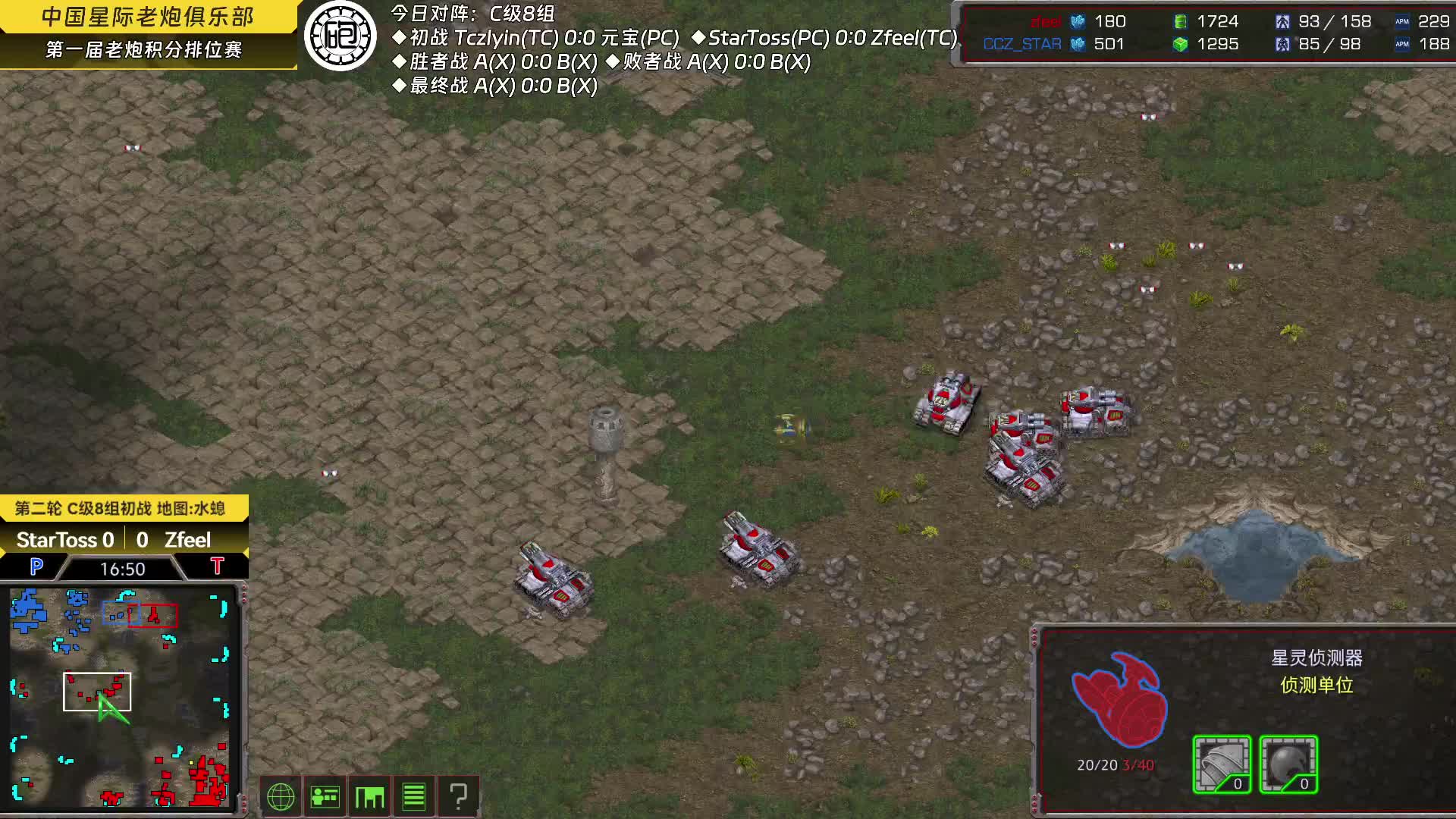 老炮积分赛C级8组10月11日-片段1