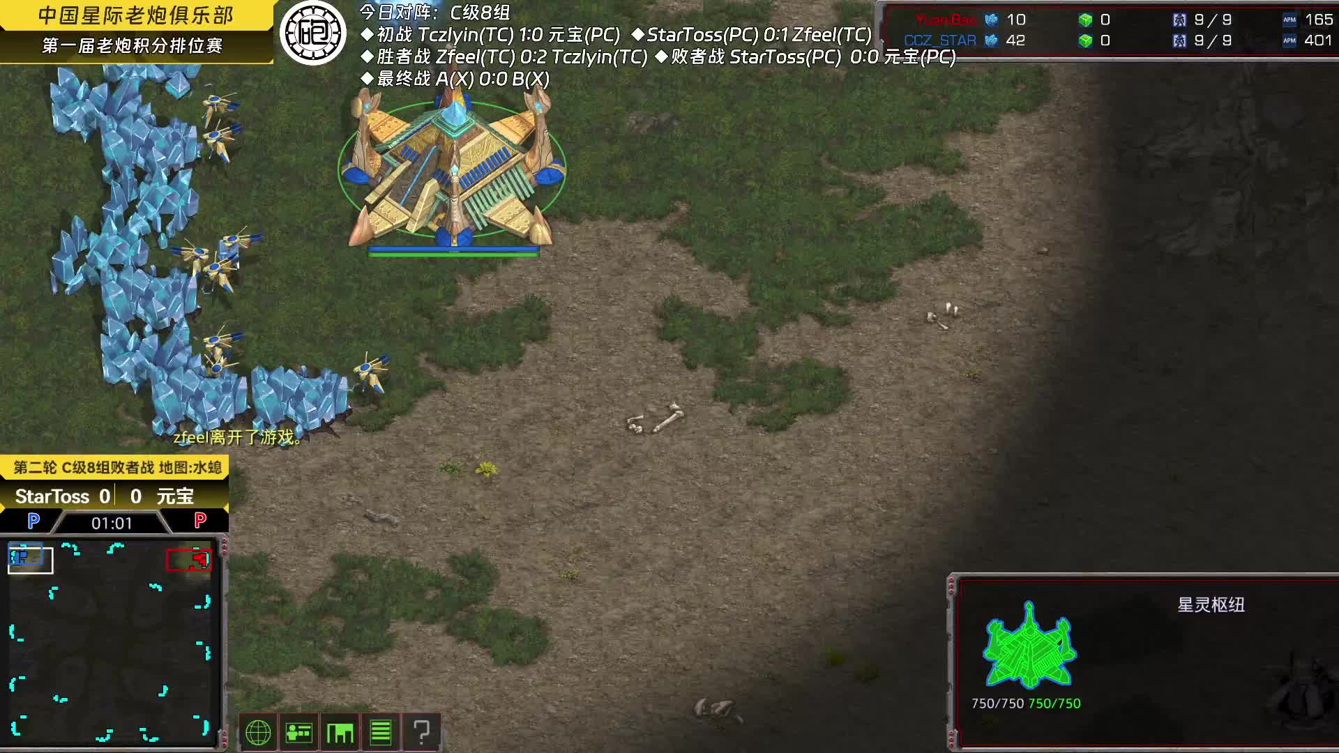 老炮积分赛C级8组10月11日-片段2