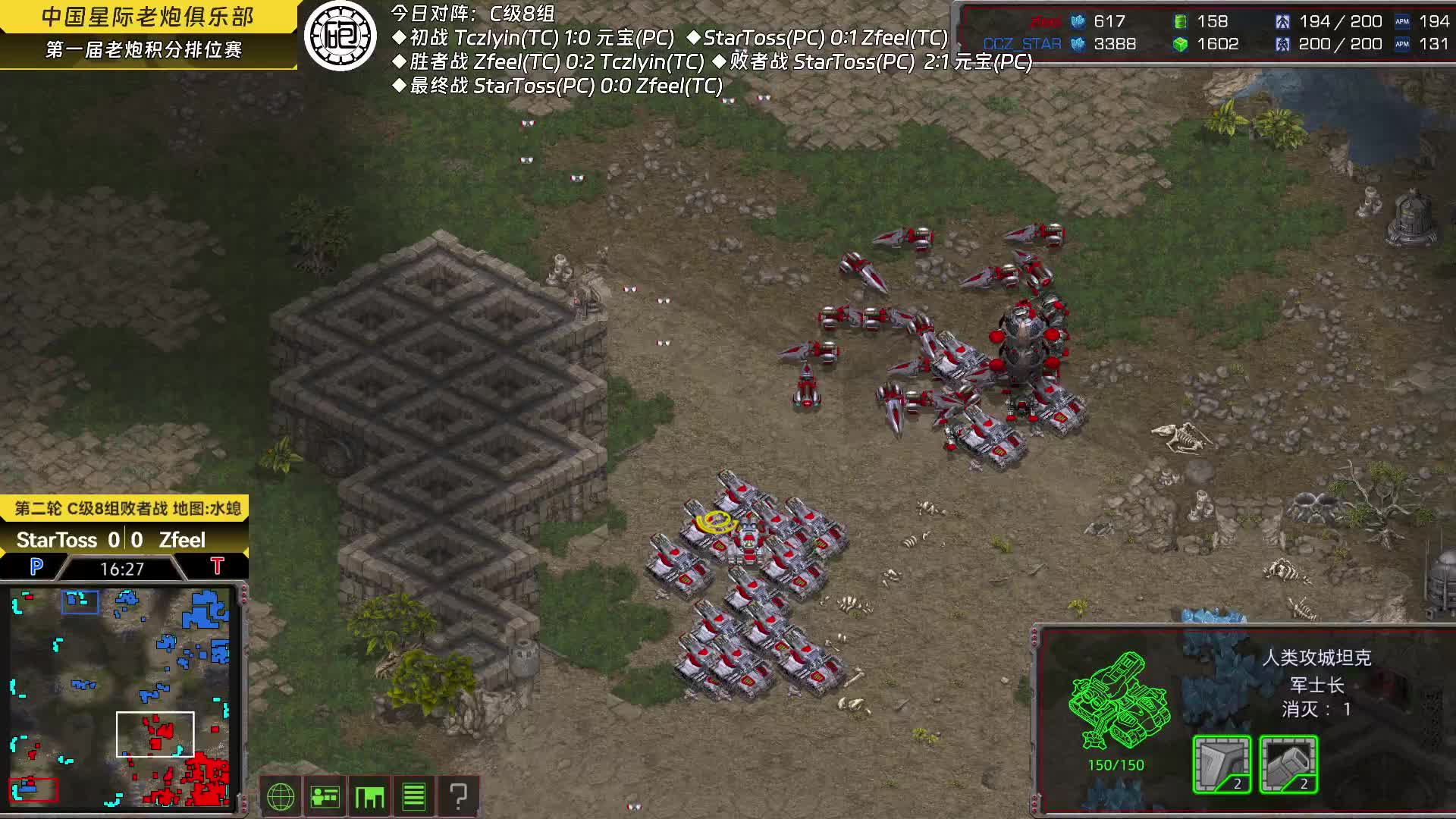 老炮积分赛C级8组10月11日-片段3