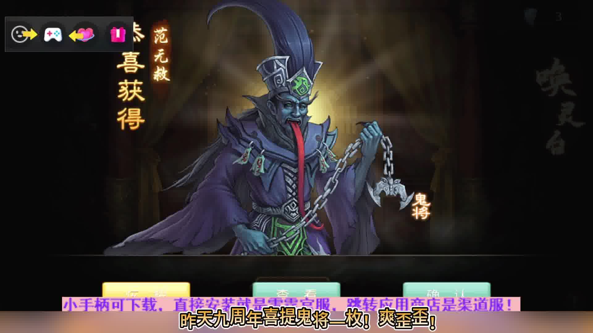 昨天九周年喜提鬼将一枚！爽歪歪！