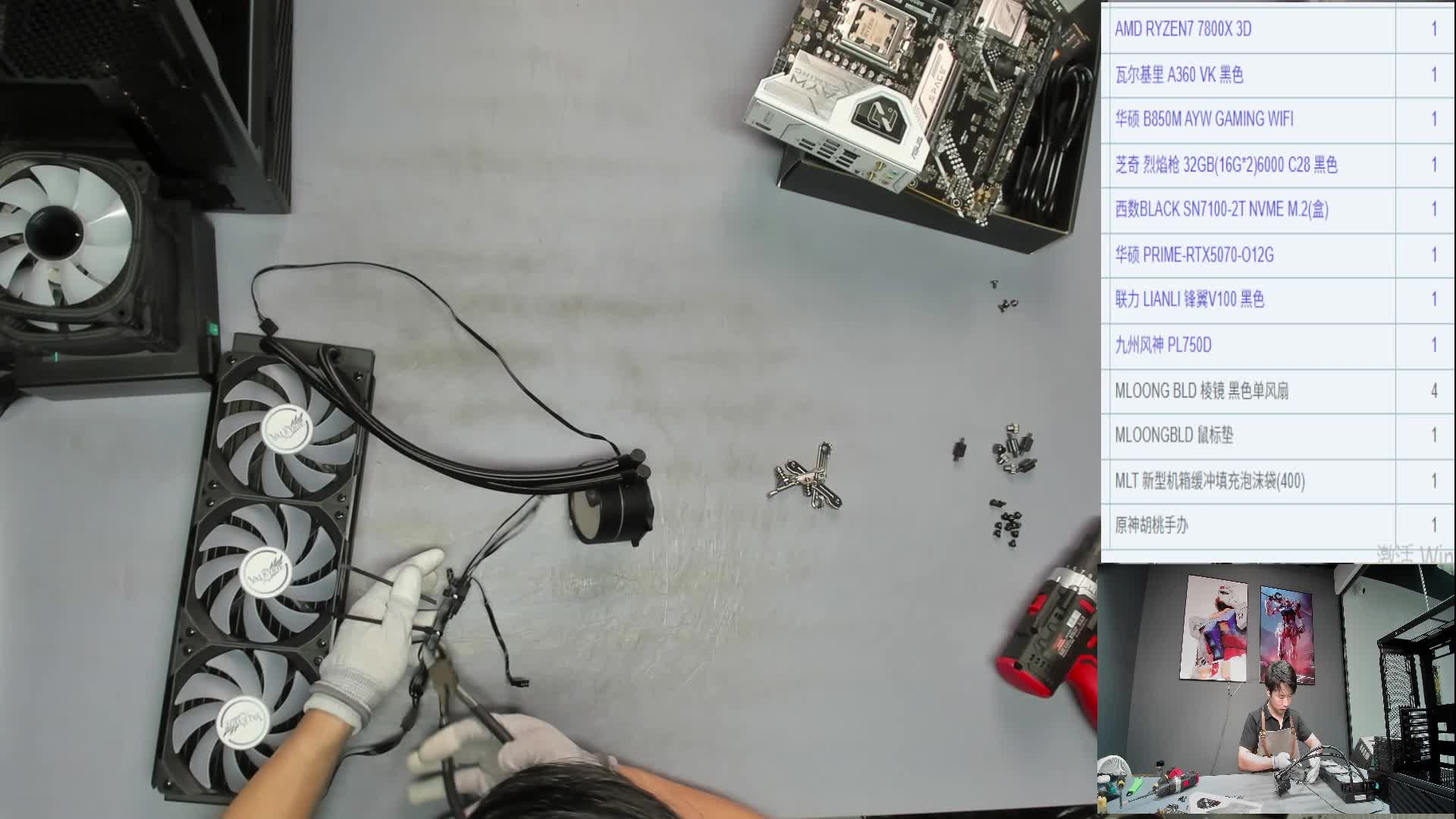 绍兴 俞*的7800X3D 5070