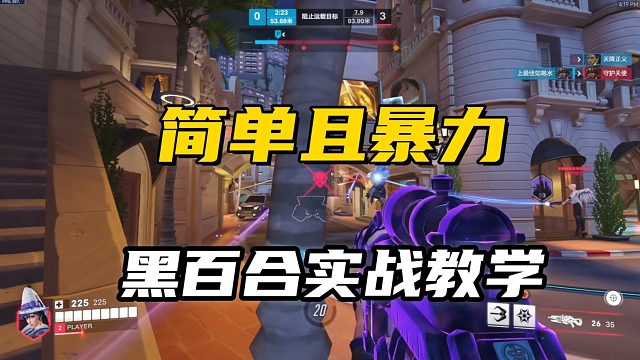 我摊牌了，给兄弟们来点黑百合震撼！