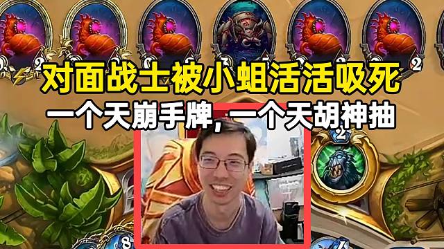 驴鸽看平台赛战士被DK小蛆活活吸死：一个天崩手牌，一个天胡神抽！