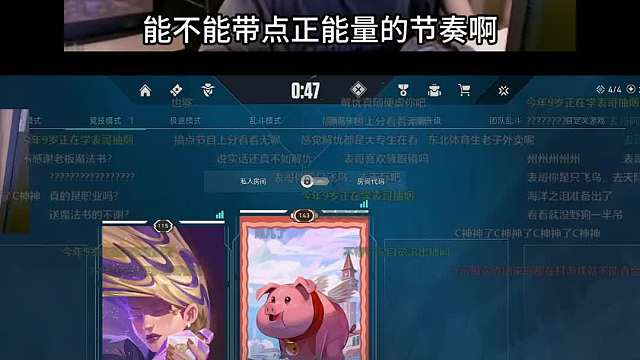 弹幕能不能来点正能量节奏啊！