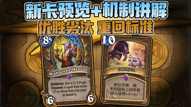 【新卡速递】又有风味也有强度，没变纳迦的学校教师