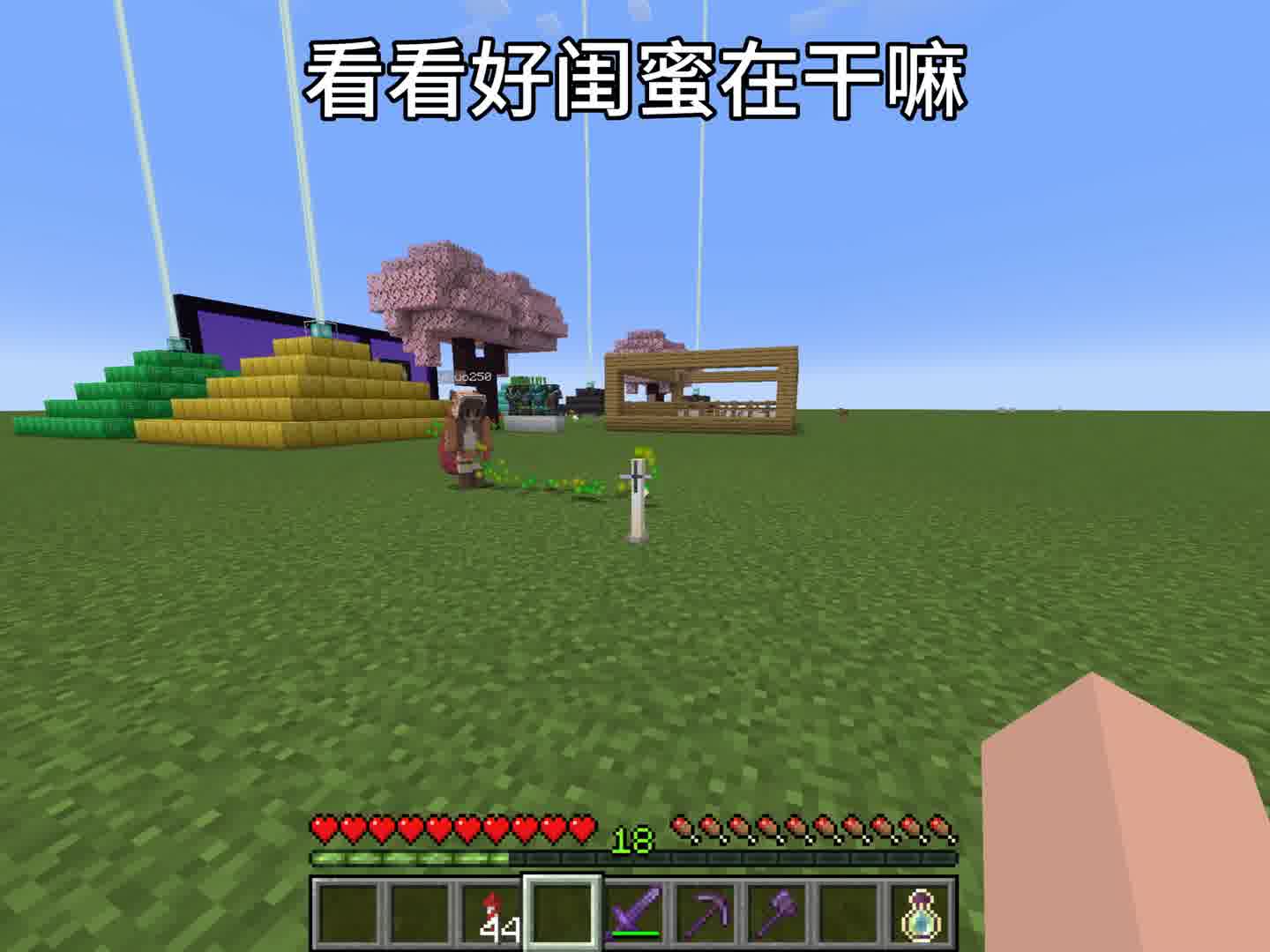 看看好闺蜜在干嘛！