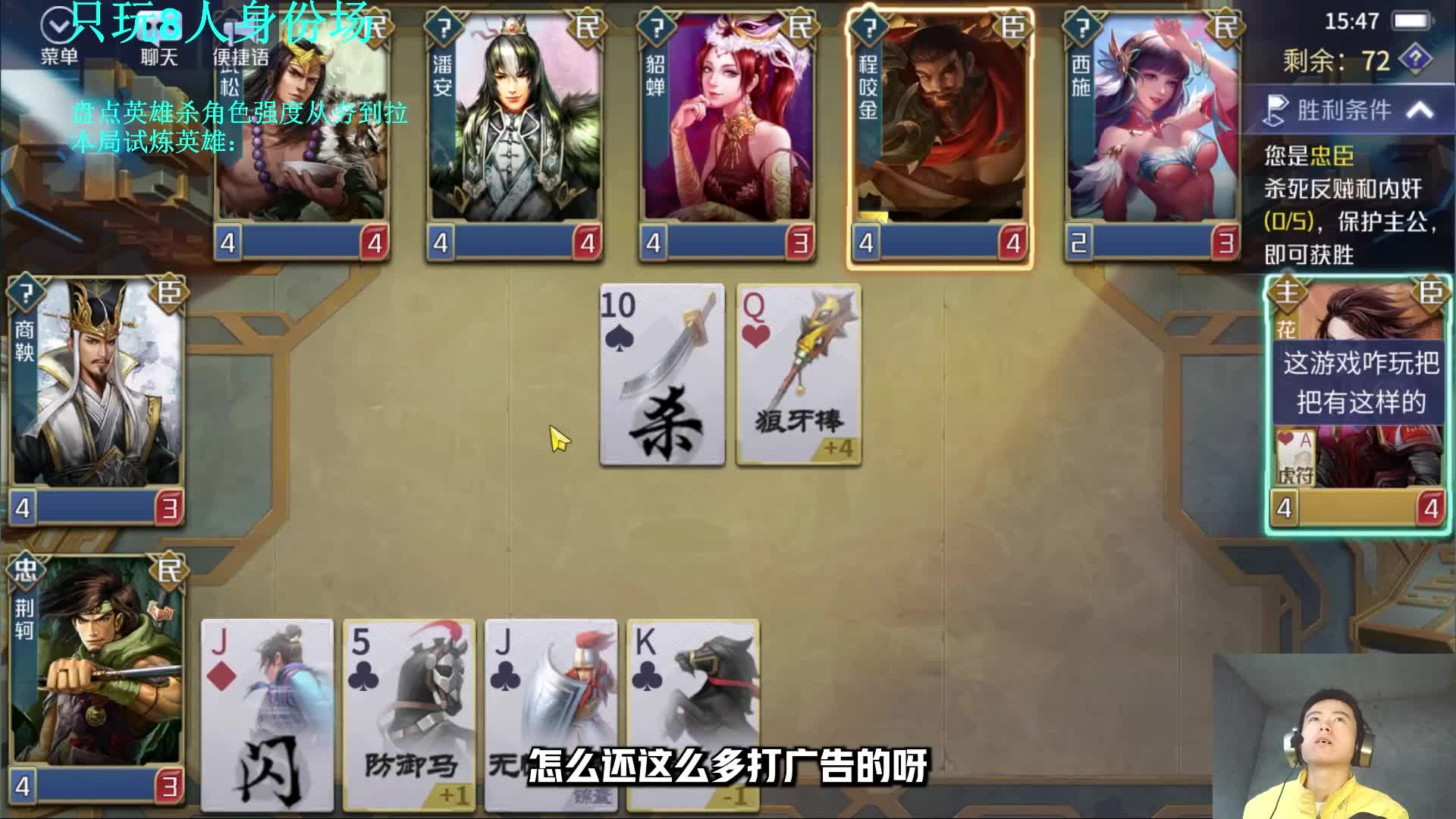 10.11英雄杀8人身份场直播录像：盘点角色强度从夯到拉