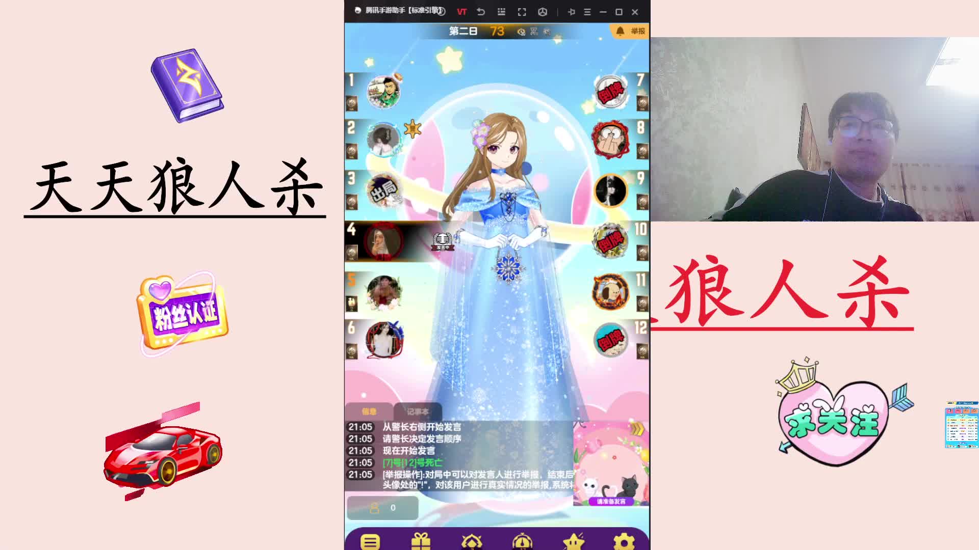 #天天狼人#天狼主播去路人局素质玩家-片段1