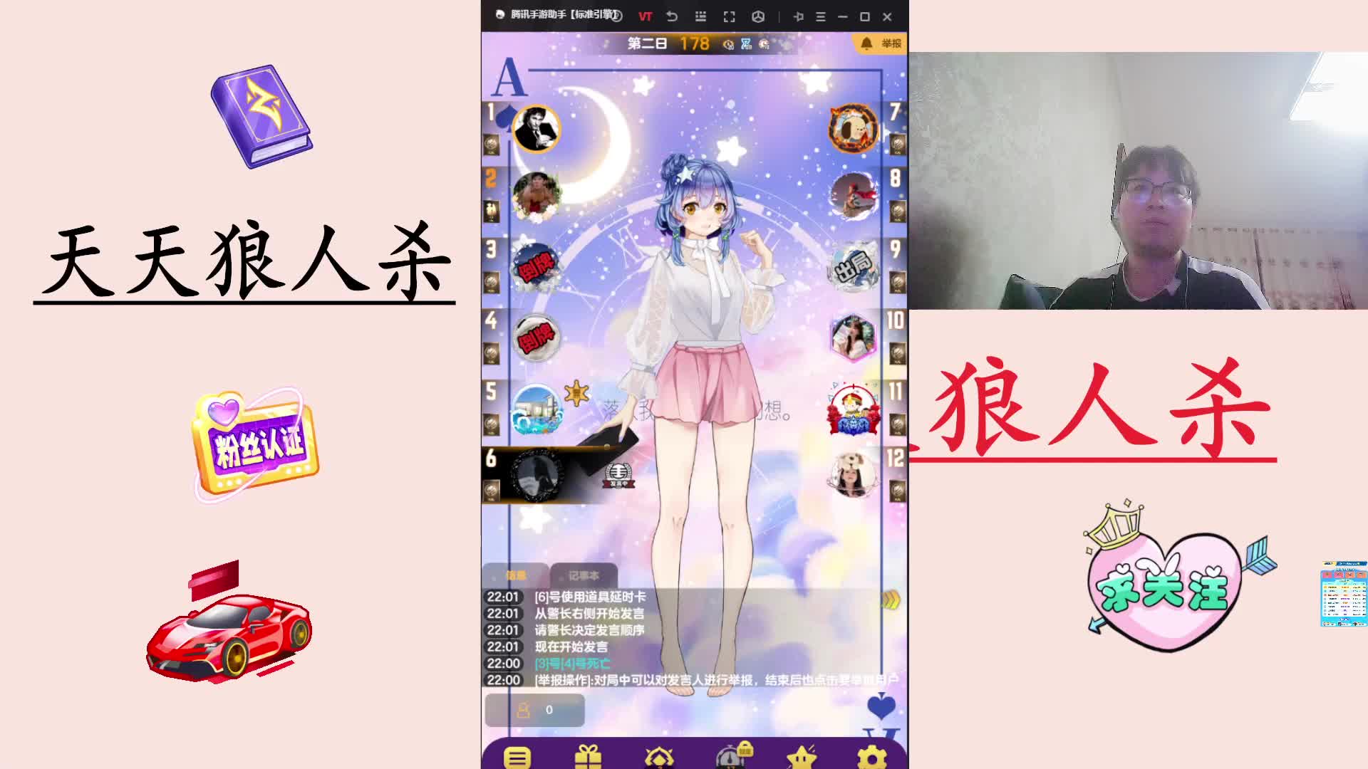 #天天狼人#天狼主播去路人局素质玩家-片段2