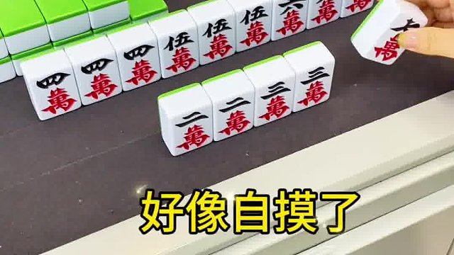 这牌我看不明白了！