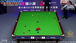 10.11 一諾臺(tái)球解說(shuō)直播名場(chǎng)面