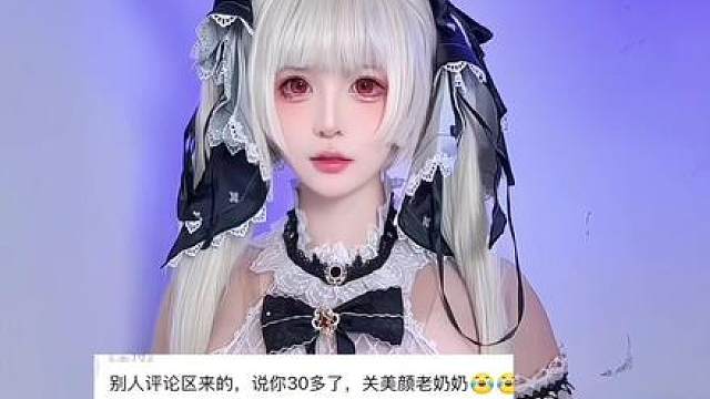 二旬老奶如何呢