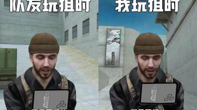 再玩狙找人弄你！感谢玩家投稿