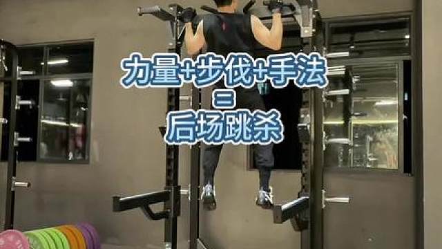 健身、步伐、手法，你少了哪项训练