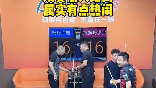 双赛点大结局，什么招数都用了！