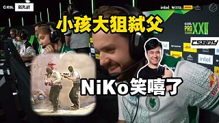 馬西西難繃小孩大狙誤殺NiKo：這是你爸爸呀！