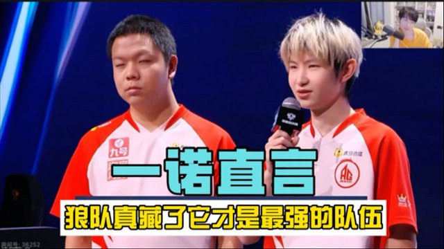 狼队训练无敌，真藏了？一诺采访道出实情