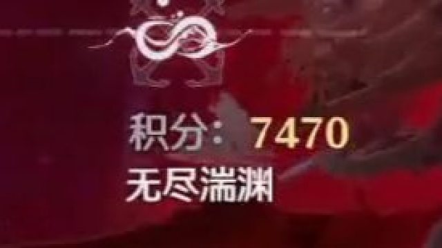 树叶初见海墟随手打出7000分，弹幕全吓哭了