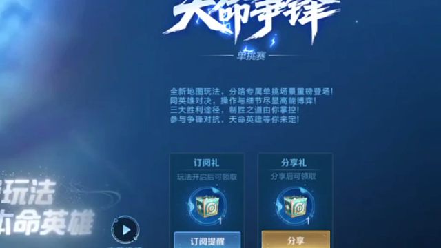 又有新玩法要上了，订阅提醒等玩法上线拿魔盒啦，分享就可以立即拿一个，我今天运气不错，升级了～