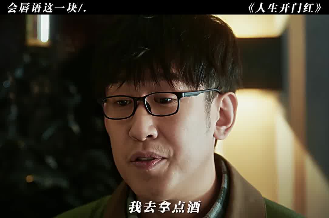 “会唇语是你的谎言！”