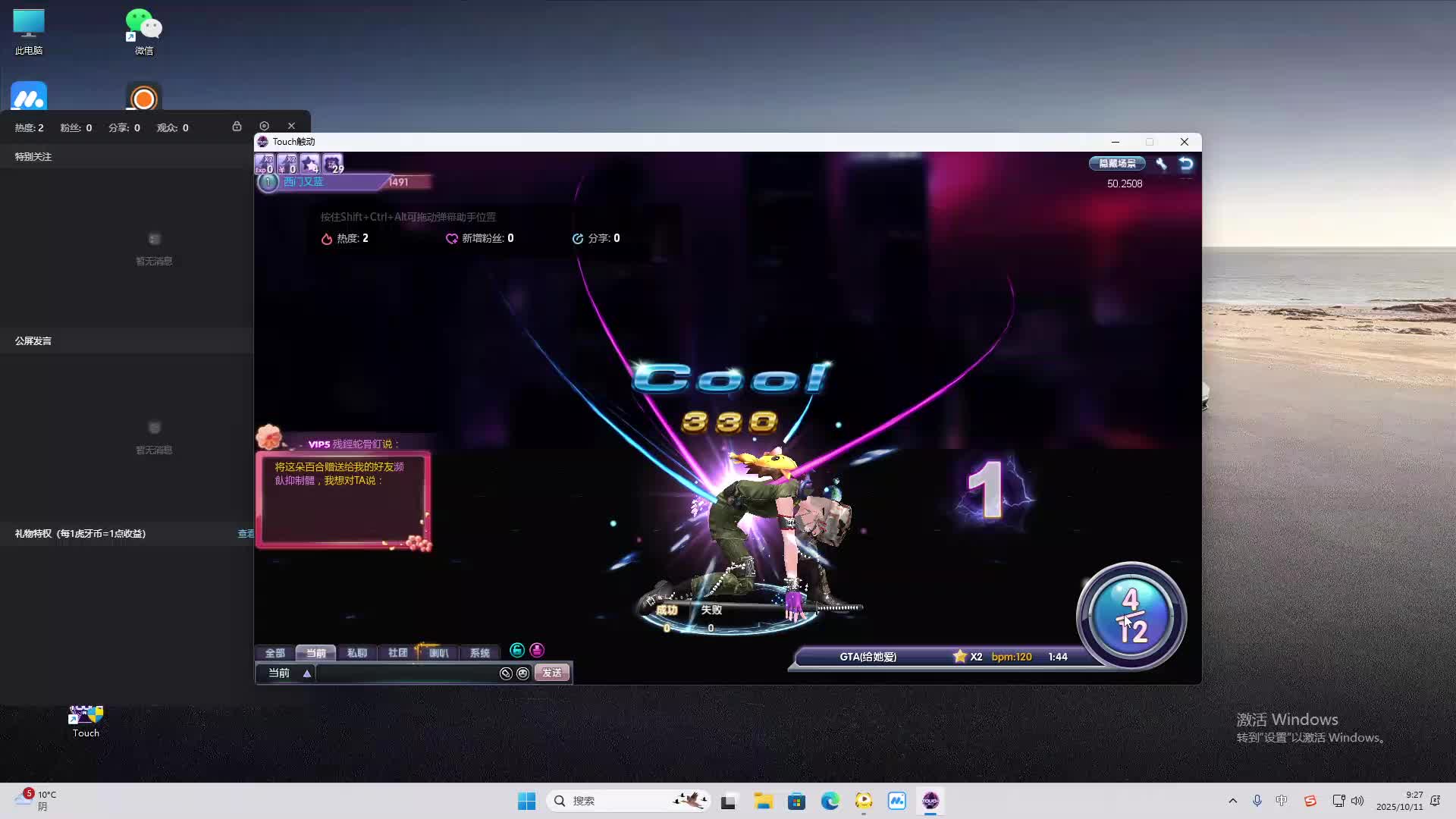 海无量的直播间。-片段1